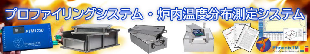 製品・サービス紹介│NISSODEN/日綜電工業株式会社